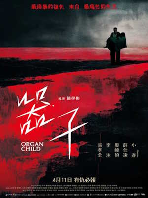 장기아 (2025)